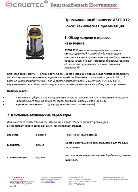 Обложка презентации Soteco GS 3/78 CYC
